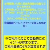 デッドの会員は無料です😊