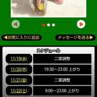 明日以降のスケジュール🗓️