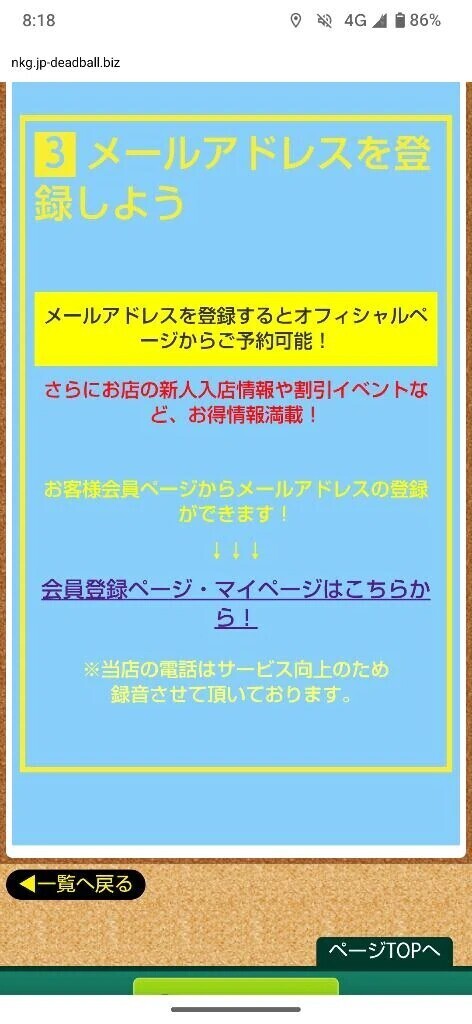 メールアドレス登録してね✉️