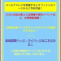 メールアドレス登録してね✉️