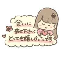 昨日のお礼日記💌Y様♬.*ﾟ