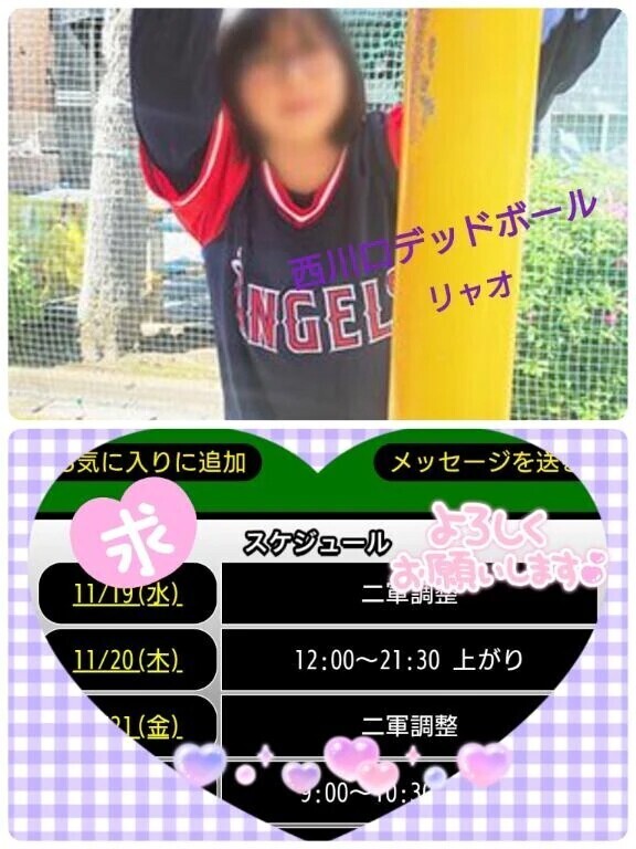 明日、出勤しま〜す♪