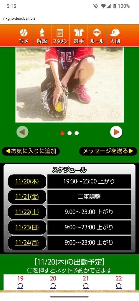 本日は出勤致します😊