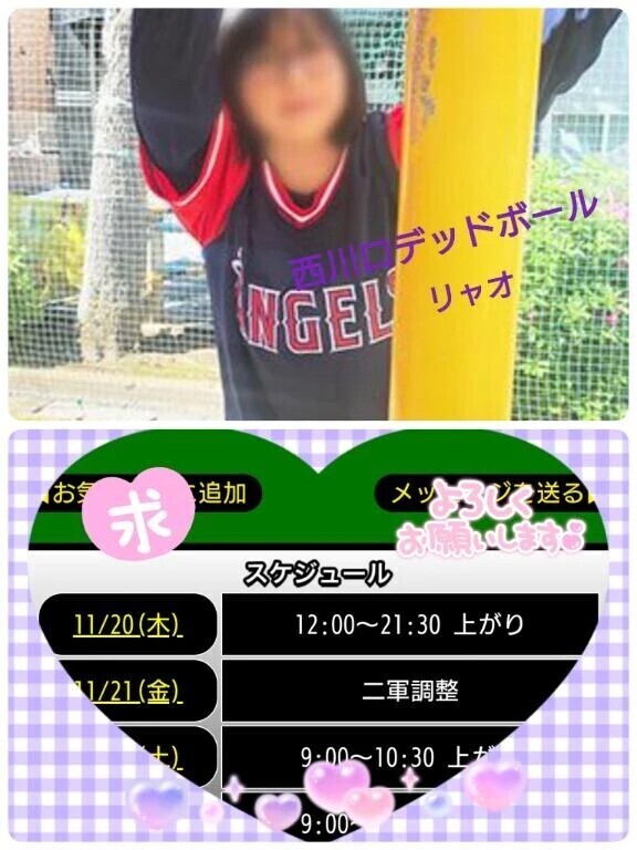 今日、出勤しま〜す♪