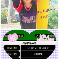 今日、出勤しま〜す♪