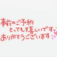 事前予約ありがとうございます☆