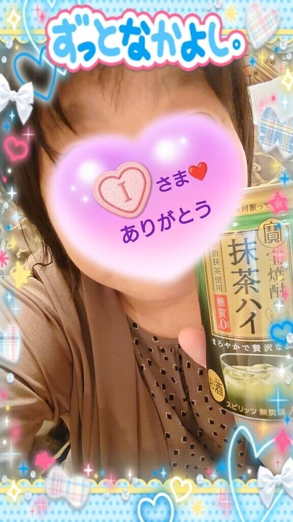 13:30からお誘いのお礼♪