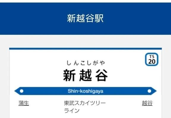 寝坊しました😨