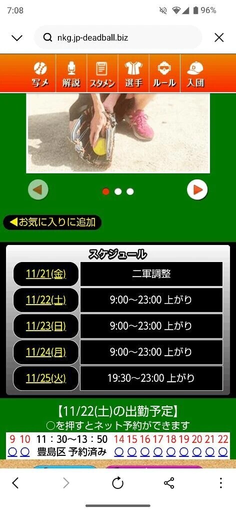 本日はお休み致します😔