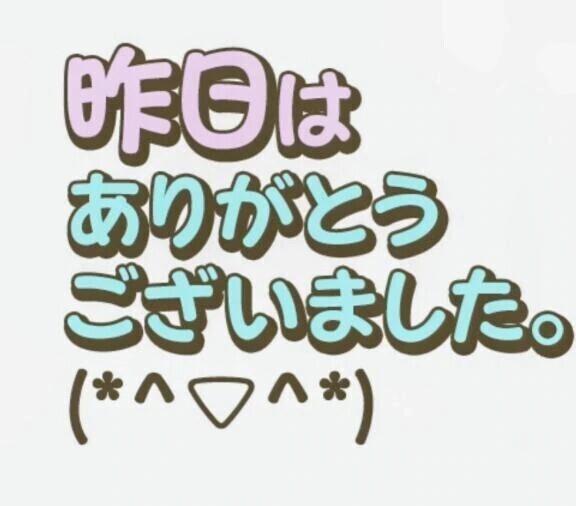 ☆11/20のお礼☆