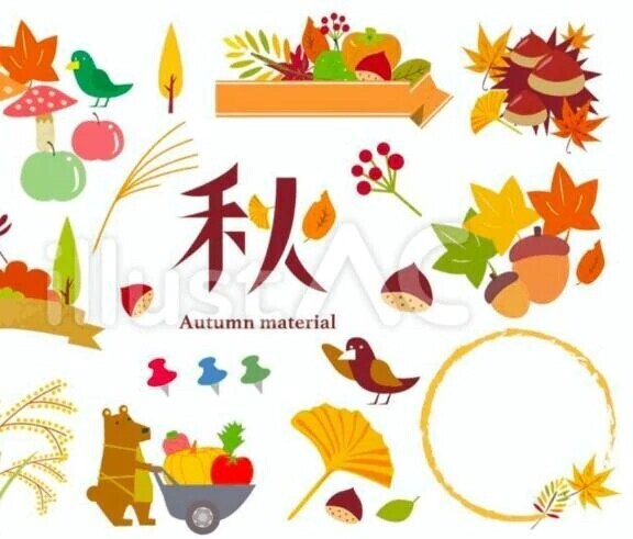 🍂お疲れ様です🍂