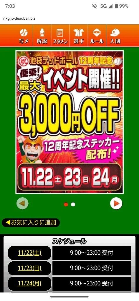 これからデッドに出勤致します🚃