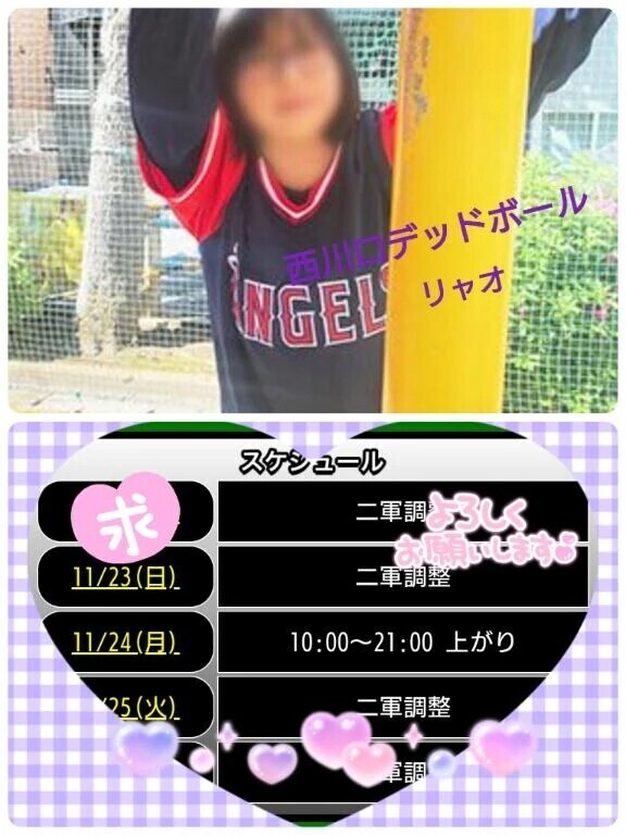 次回の出勤日は。。。そして