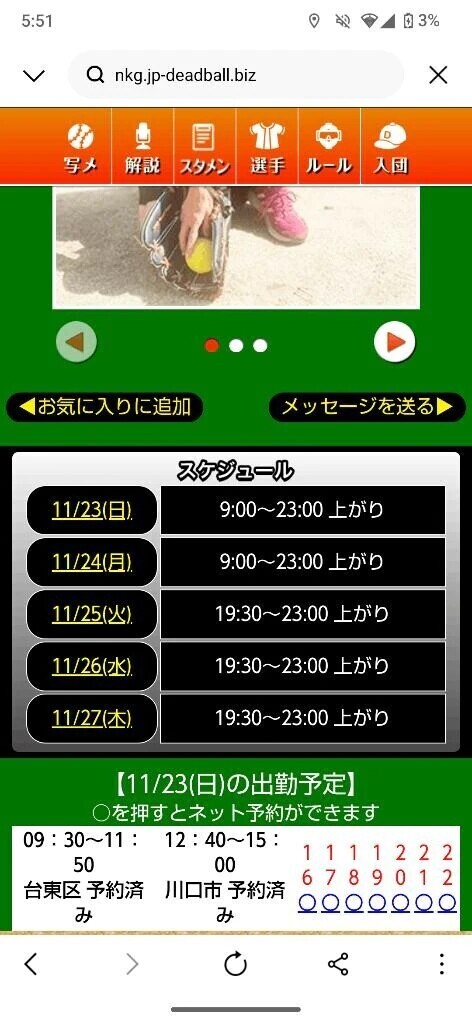 本日のスケジュール🗓️
