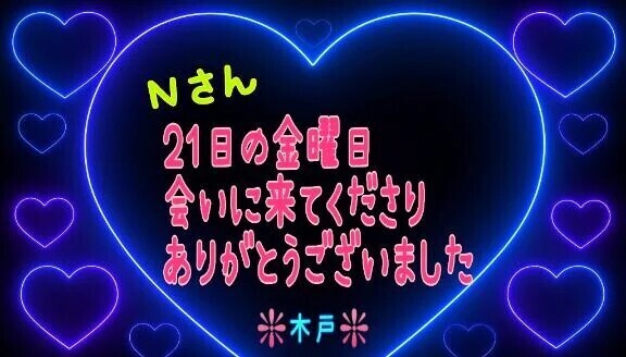 💖遅くなりました😣 金曜のＮさんへ❤️