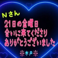 💖遅くなりました😣 金曜のＮさんへ❤️