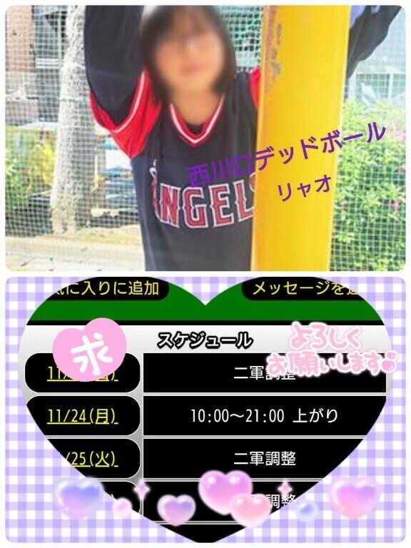 明日、出勤しま〜す♪