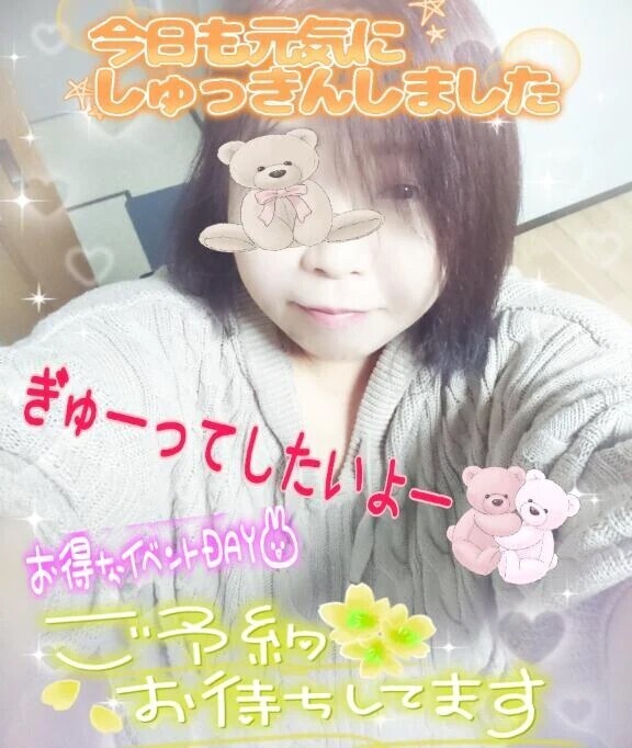 イベ２日目‼️ 木戸出勤してまーす❣️