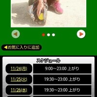 これからデッドに出勤致します😊