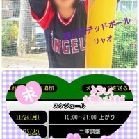 今日、出勤しま〜す♪