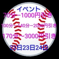 イベント最終日