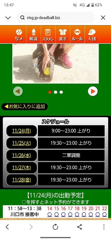 この後空き枠＆スケジュール変更🗓️