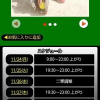 この後空き枠＆スケジュール変更🗓️