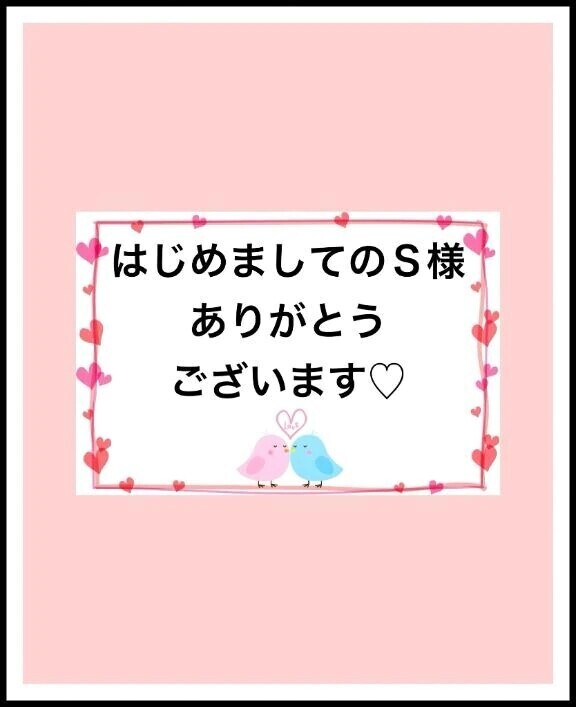 感謝のきもち〜♡