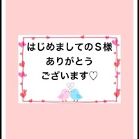 感謝のきもち〜♡