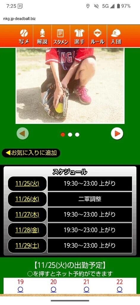 本日以降のスケジュール🗓️