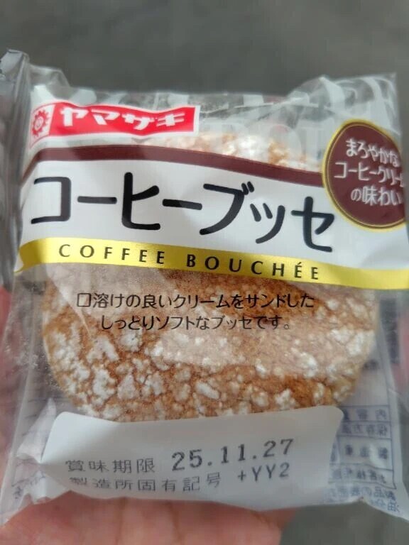 会社のスマホいらない😔