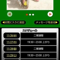 本日はお休み致します😴