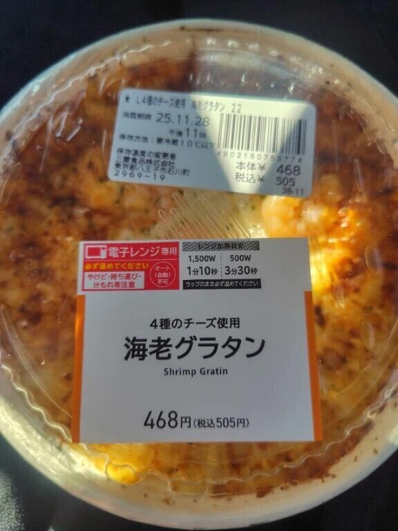 本日のランチ🍚