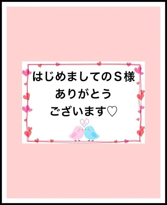 感謝のきもち〜♡