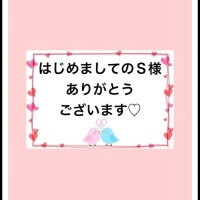 感謝のきもち〜♡