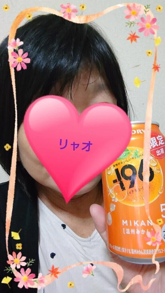 かんぱいぱ〜い！