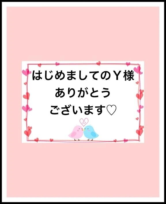 感謝のきもち〜♡