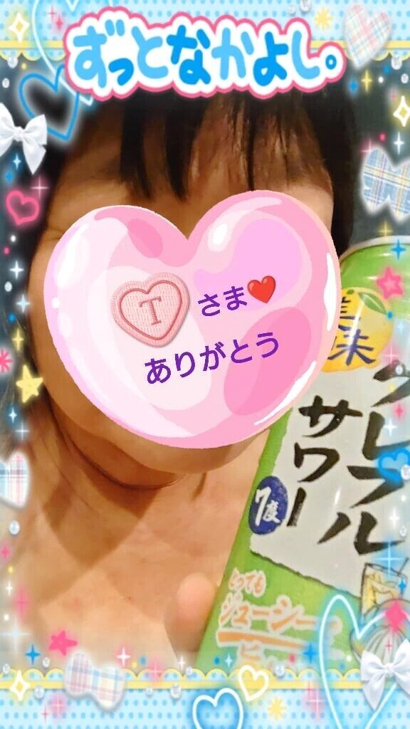 24日㈪11:00からお誘いのお礼♪