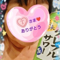 24日㈪11:00からお誘いのお礼♪