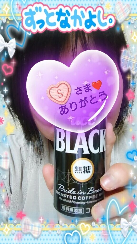 24日㈪15:40からお誘いのお礼♪