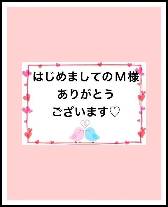 感謝のきもち〜♡