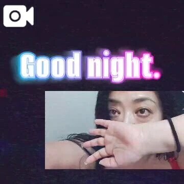 おやすみなさい