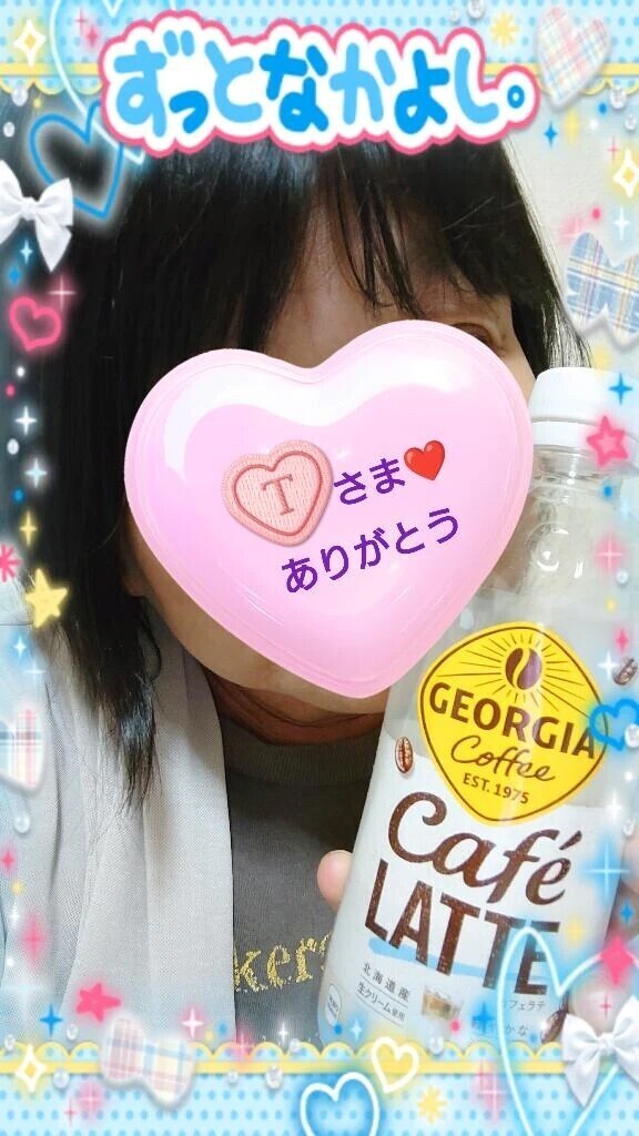 24日18:30からお誘いのお礼♪