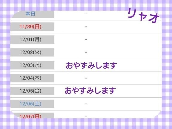 来週のこと。。。