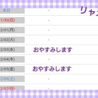 来週のこと。。。