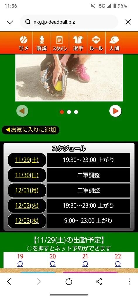 おはようございます😊