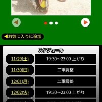 おはようございます😊