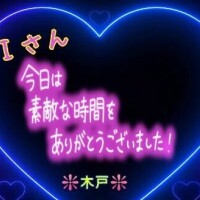 ♥️Ｉさんへ❤️