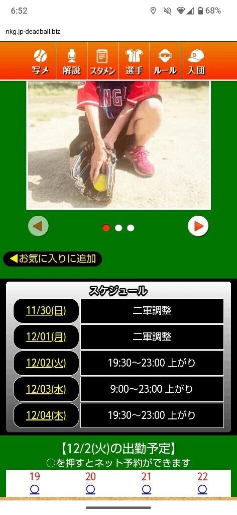 おはようございます😊