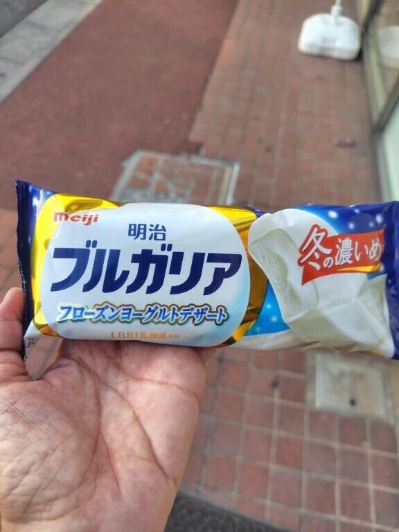 アイス食べた🍨